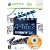 You're in the movies - Xbox 360