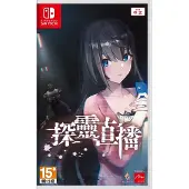 Livestream: Escape from Hotel Izanami | Switch
