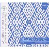 Melodya Anthology Of Folk Music: Belarusian Music