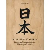 Xander Uitgevers B.V. Mijn Japanse keuken