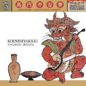 V2 Red Eye Angherr Shisspa Revisited (Coloured Vinyl)