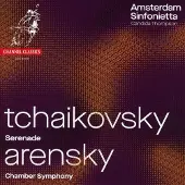 OUTHERE Amsterdam Sinfonietta, Candida Thompson - Serenade - Chamber Symphony (CD)