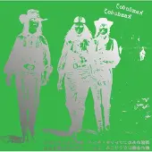 Coast2Coast Kandodo 3 - K3 (2 LP) (Coloured Vinyl)
