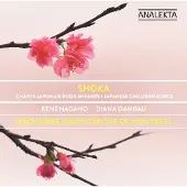 OUTHERE Orchestre Symphonique de Montréal, Kent Nagano, Diana Damrau - Shoka (Chants Japonais Pour Enfants | Japanese Children's Songs) (CD)