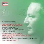 OUTHERE Bulgarian National Radio Symphony Orchestra, Alexander Vladigerov - Vladigerov: Orchestral Songs (2 CD)