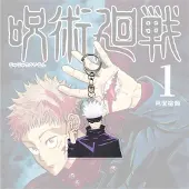 Jujutsu Kaisen - Sleutelhanger/Keychain - Anime - Manga - Gojou Satoru
