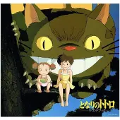 Bertus Distributie My Neighbor Totoro Sound Book