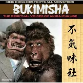 Suburban King Kong Destroys All Monsters