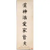 Reinders! Poster Japanse tekst
