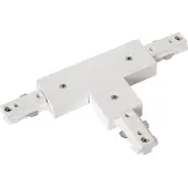 Lucide Track T-Koppelstuk B 1-Phase Track System White