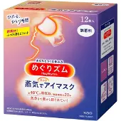 KAO Heat-Sensitive Steam Eye Mask (Geur-Free) (Nieuwe Versie) 12 Pack Geurvrij