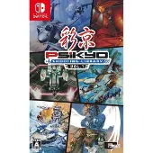 Psikyo Shooting Library Vol 1 - Switch