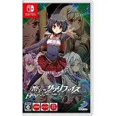 Abyss of the Sacrifice - Switch