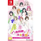Love Live! Nijigasaki High School Idol Club - Switch