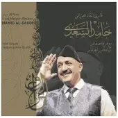V2 Red Eye Maqam Al-Iraq