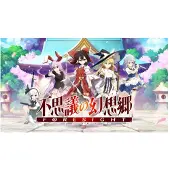 Touhou Genso Wanderer Foresight Limited Edition - Switch