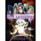 Crunchyroll TO YOUR ETERNITY S1-FR