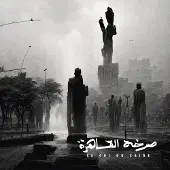 Bigwax Dis Cnt LE CRI DU CAIRE