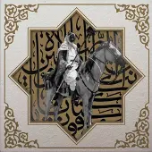 Coast2Coast Muslimgauze - Khan Younis (LP) (Picture Disc)