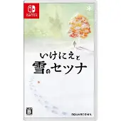 I am Setsuna - Switch