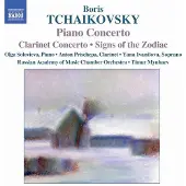 OUTHERE Olga Solovieva, Anton Prischepa, Yana Ivanilova - Tchaikovsky: Piano Concerto | Clarinet Concerto (CD)