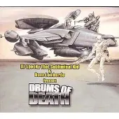 Bertus Distributie Drums Of Death