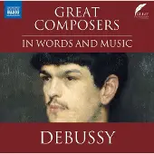 OUTHERE Various Artists - Great Composers In Words And Music: Debussy (CD)