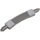SLV Spoorsysteem, flexibele verbinding, 1-fas, zilverkleurig