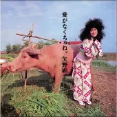 Ginza.se Akiko Yano - Ai Ga Nakucha Ne (CD) (Remastered)