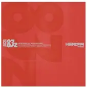 Bertus Distributie Super Junior-83z - Promise (CD)