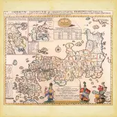 Tushita Antique Maps Kalender 2027