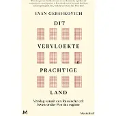 Meulenhoff Boekerij Dit vervloekte prachtige land