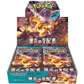 Merkloos Pokémon TCG: Heerser van de Zwarte Vlam - Boosterbox