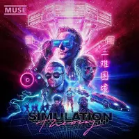 Warner Music Muse - SIMULATION THEORY VINYL | Vinyl