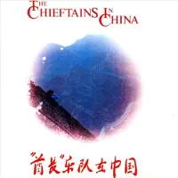 Import The Chieftains In China