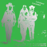 Coast2Coast Kandodo 3 - k3 (2 CD)