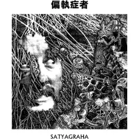 Konkurrent Paranoid - Satyagraha (CD)