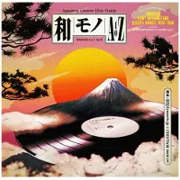 Mediatronixs WAMONO A TO Z VOL. III - JAPANESE FUNK 1978 - 88