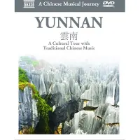 Naxos Yunnan