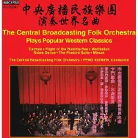 OUTHERE The Central Broadcasting Folk Orchestra Peking, Peng Xiuwen - Plays Popular Western Classics (CD)