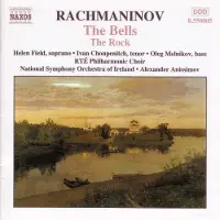 OUTHERE Various Artists - The Bells/The Rock (CD)