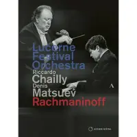 OUTHERE Denis Matsuev, Lucerne Festival Orchestra, Riccardo Chailly - Rachmaninov: Piano Concerto No.3 - Étude-Tableau, Op. 39/2 - V (DVD)