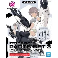 BANDAI NAMCO Gundam 30MS Option Parts Set 3 Mechanical Unit Model Kit