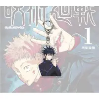 Jujutsu Kaisen - Megumi Fushiguro - Sleutelhanger/Keychain - Anime Merchandise - Figure - Manga