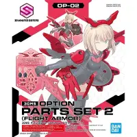 BANDAI NAMCO Gundam 30MS Option Parts Set 2 Flight Armor Model Kit OP-02 Gundam