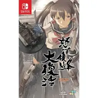 Dodonpachi Daifukkatsu - Switch