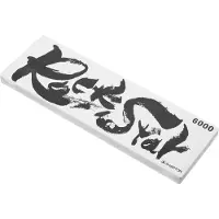 Shapton RockStar 60507 ultrafijn, J6000 grit, 2 micron, slijpsteen