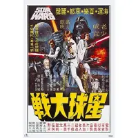 Merkloos Poster Star Wars Cartelera Coreana 61x91,5cm