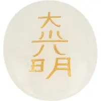 Spiru Reiki Steen Bergkristal Dai-Koo-Myo