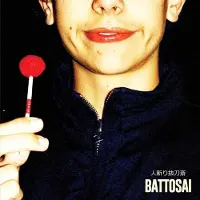 Coast2Coast Battosai - Battosai (LP)